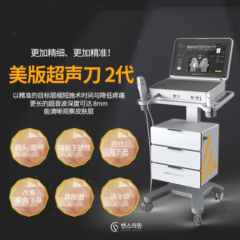 美版超声刀 2代 - 梨泰院店