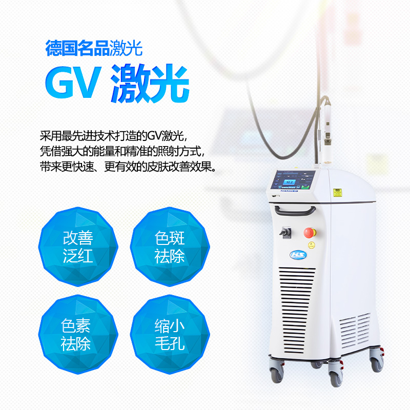 GV激光 - 梨泰院店