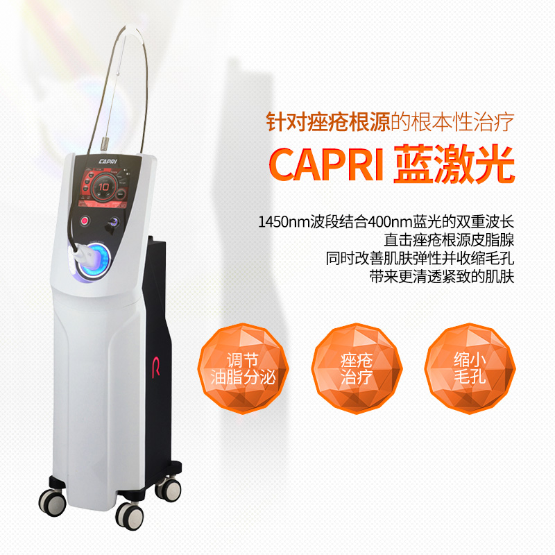 CAPRI蓝激光 - 梨泰院店