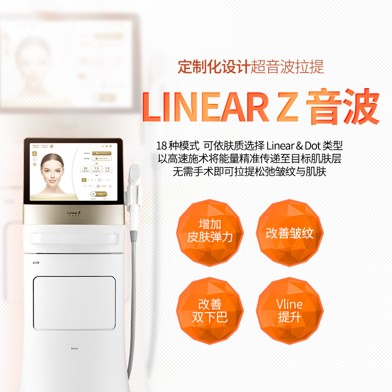 LINEAR Z提升 - 梨泰院店