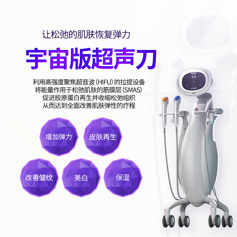 宇宙版超声刀 - 梨泰院店
