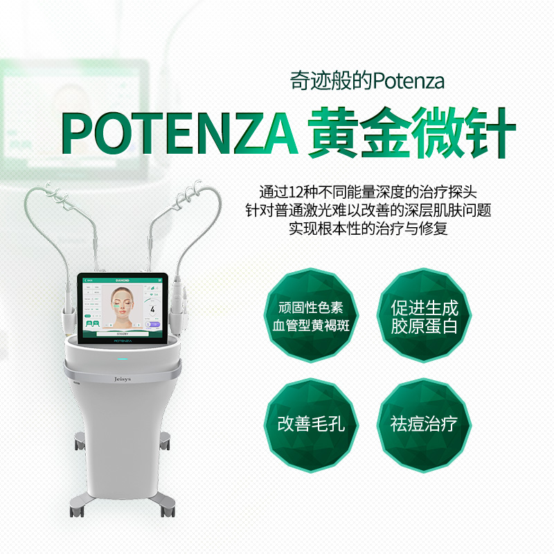 POTENZA黄金微针 - 梨泰院店